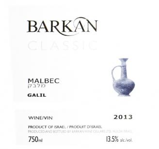 Barkan Classic Malbec NV (750ml) (750ml)